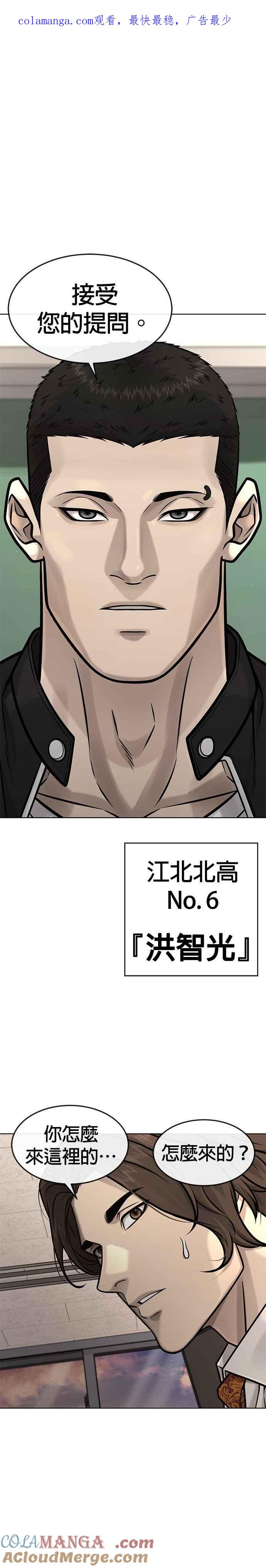 第138话今天就要抓到赵允-任务至上主义-泰俊漫画工作室（第1张）