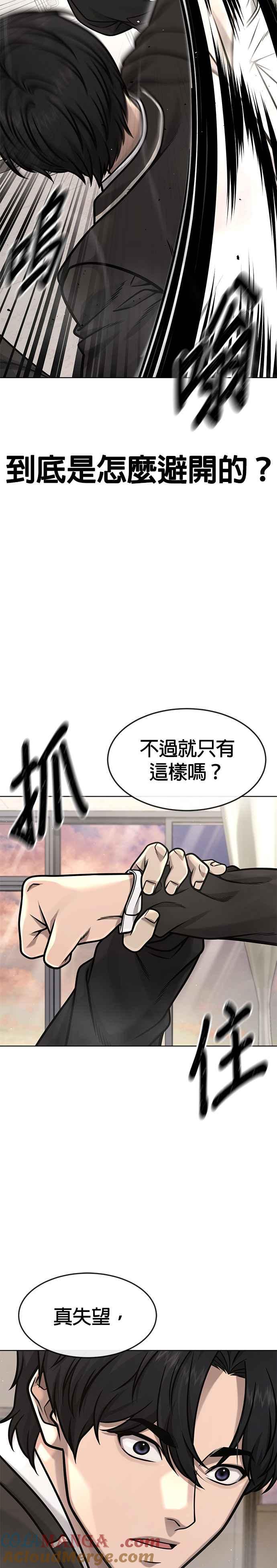 第138话今天就要抓到赵允-任务至上主义-泰俊漫画工作室（第9张）