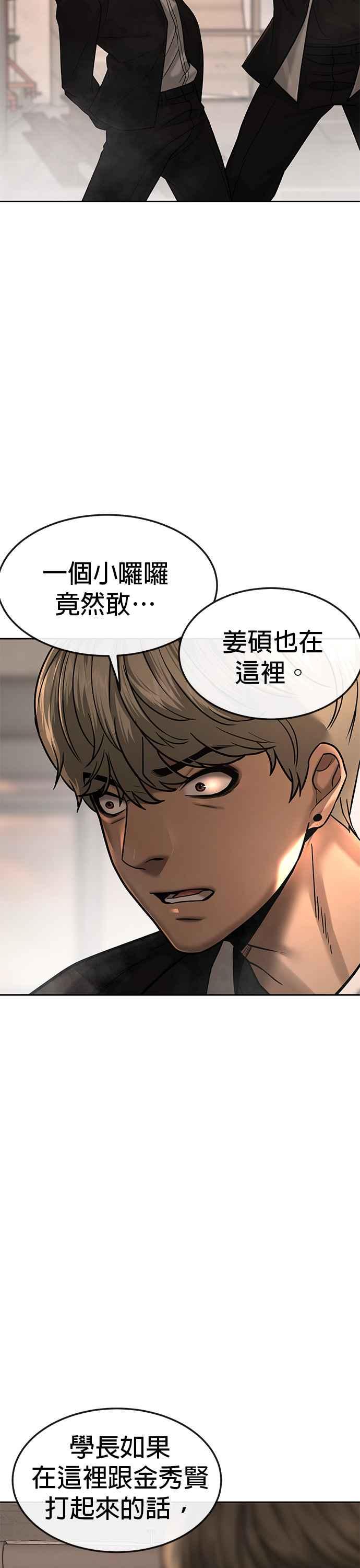 第13话快乐的开卡时间！-任务至上主义-泰俊漫画工作室（第12张）