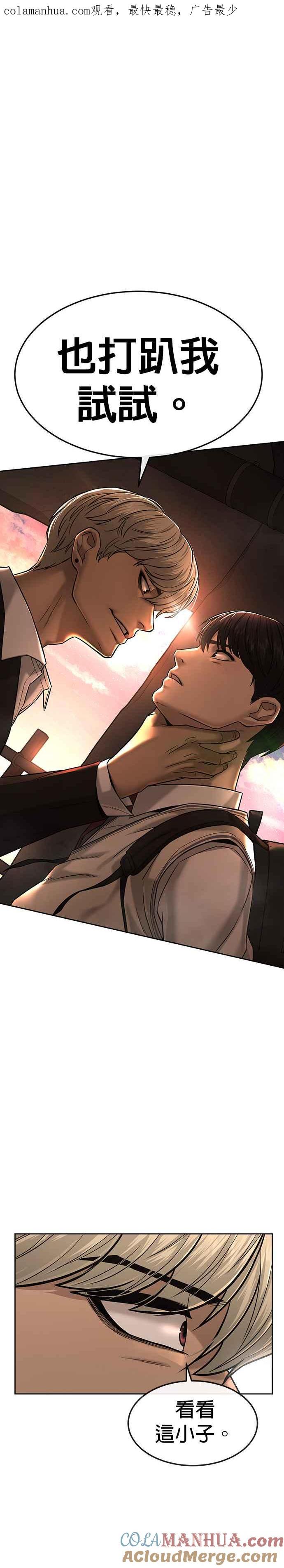 第13话快乐的开卡时间！-任务至上主义-泰俊漫画工作室（第1张）