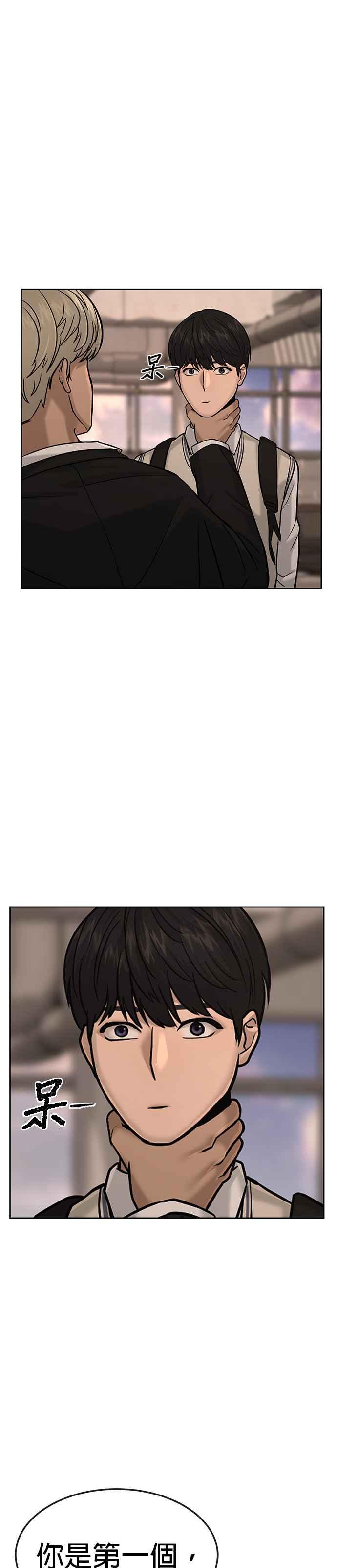 第13话快乐的开卡时间！-任务至上主义-泰俊漫画工作室（第8张）
