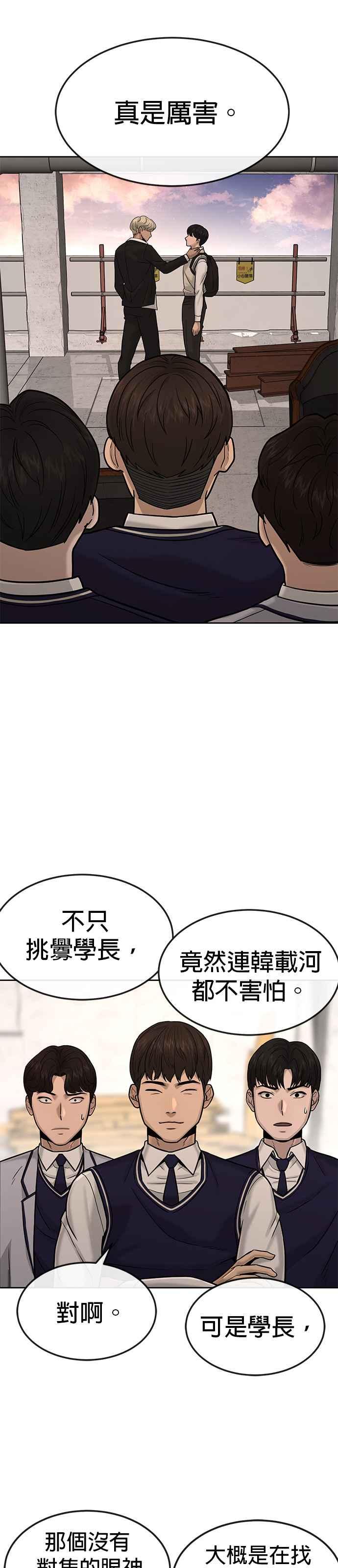 第13话快乐的开卡时间！-任务至上主义-泰俊漫画工作室（第5张）