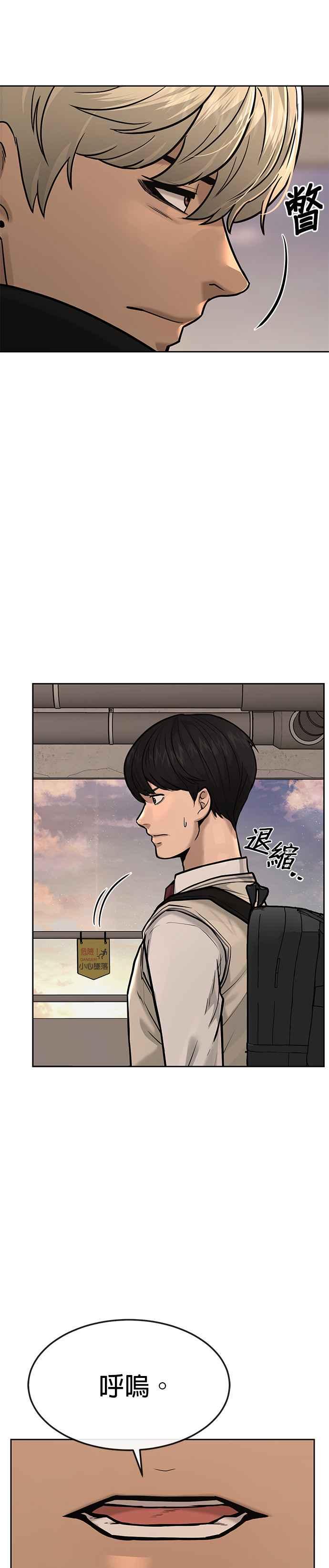 第13话快乐的开卡时间！-任务至上主义-泰俊漫画工作室（第15张）