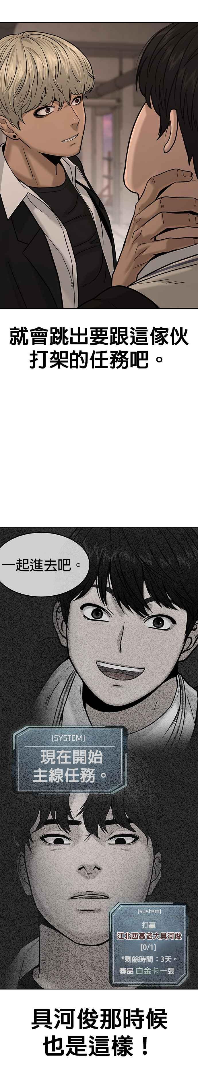 第13话快乐的开卡时间！-任务至上主义-泰俊漫画工作室（第3张）