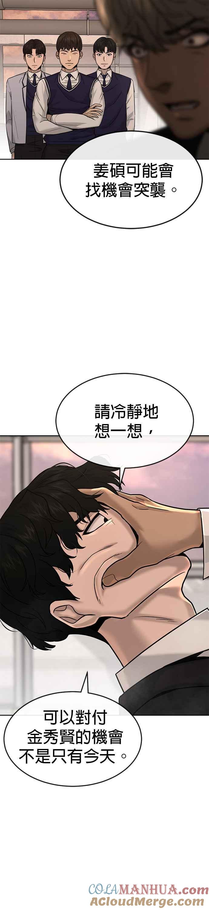 第13话快乐的开卡时间！-任务至上主义-泰俊漫画工作室（第13张）