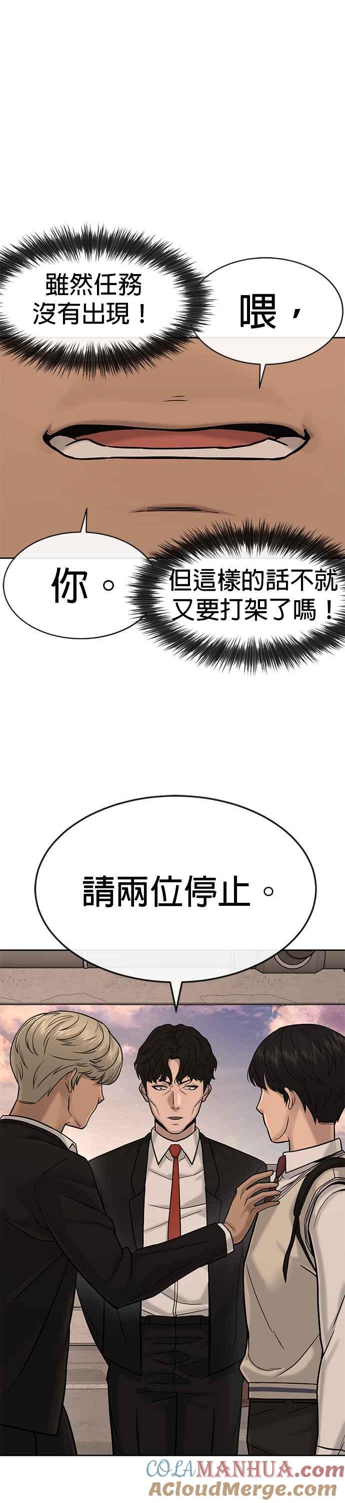 第13话快乐的开卡时间！-任务至上主义-泰俊漫画工作室（第10张）