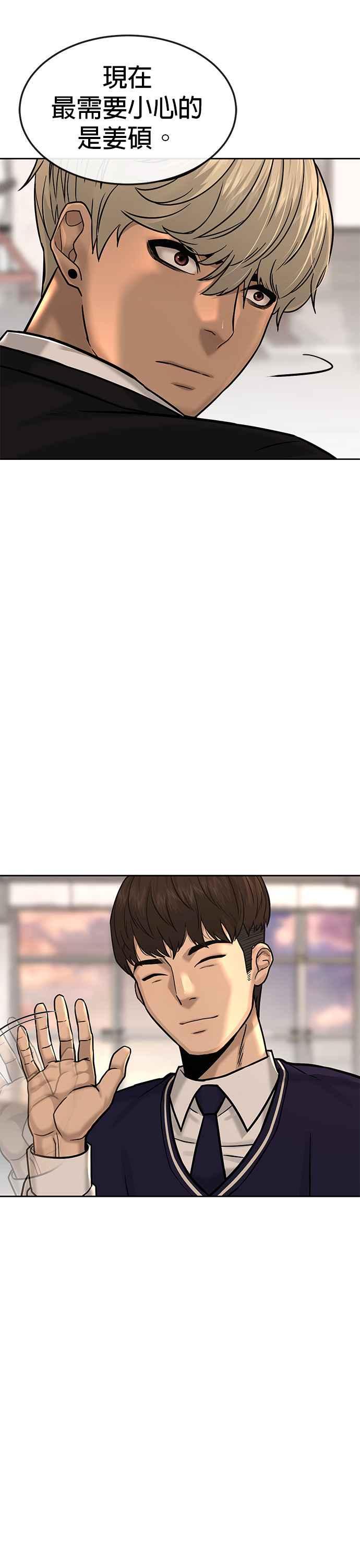 第13话快乐的开卡时间！-任务至上主义-泰俊漫画工作室（第14张）
