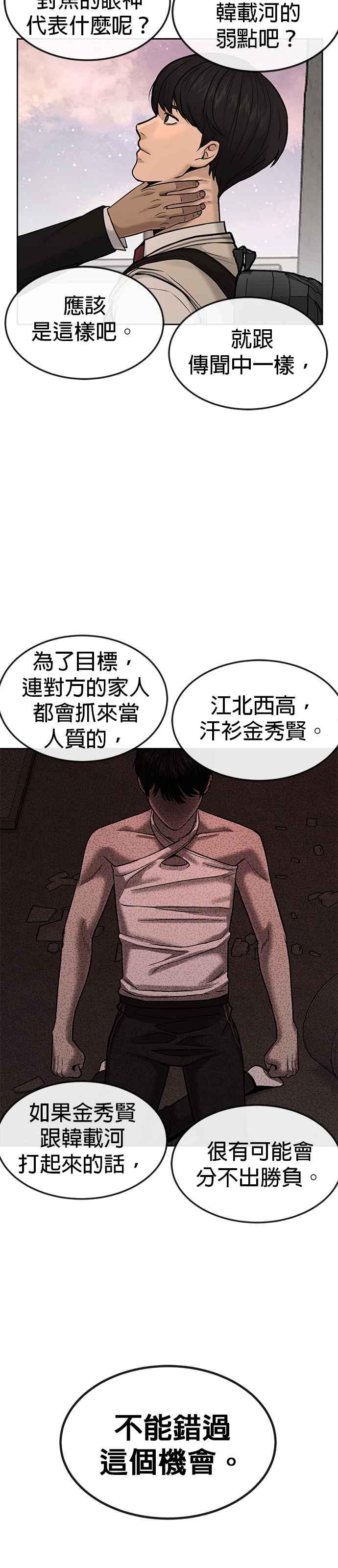 第13话快乐的开卡时间！-任务至上主义-泰俊漫画工作室（第6张）