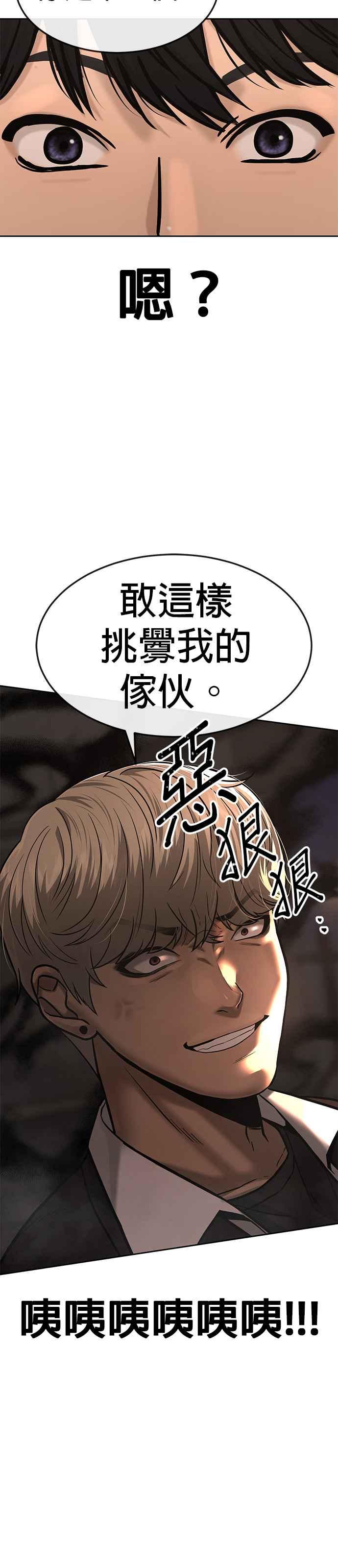 第13话快乐的开卡时间！-任务至上主义-泰俊漫画工作室（第9张）