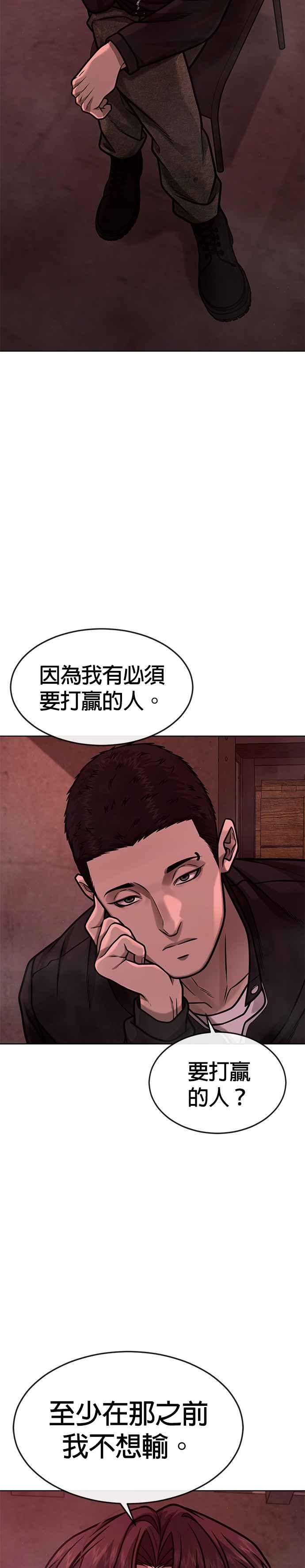 第140话这真的有可能吗？！-任务至上主义-泰俊漫画工作室（第2张）