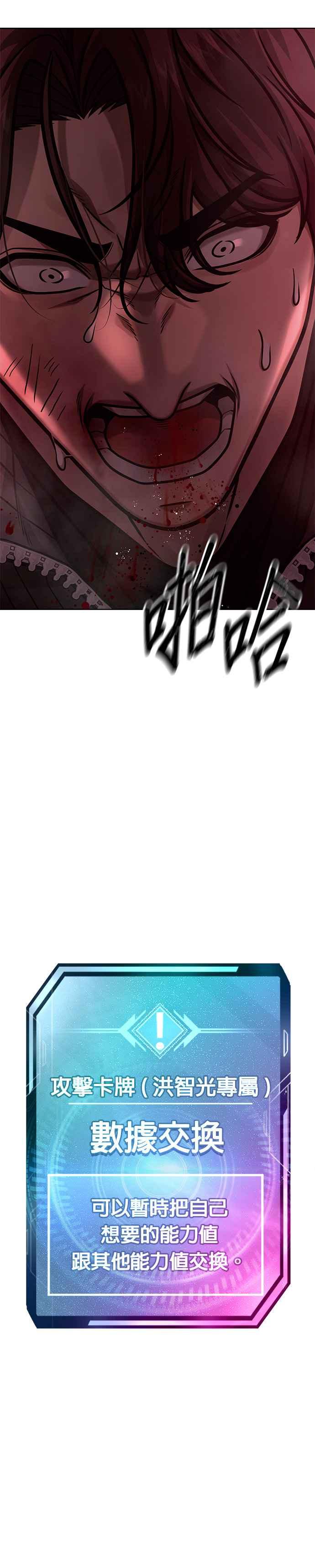 第140话这真的有可能吗？！-任务至上主义-泰俊漫画工作室（第14张）