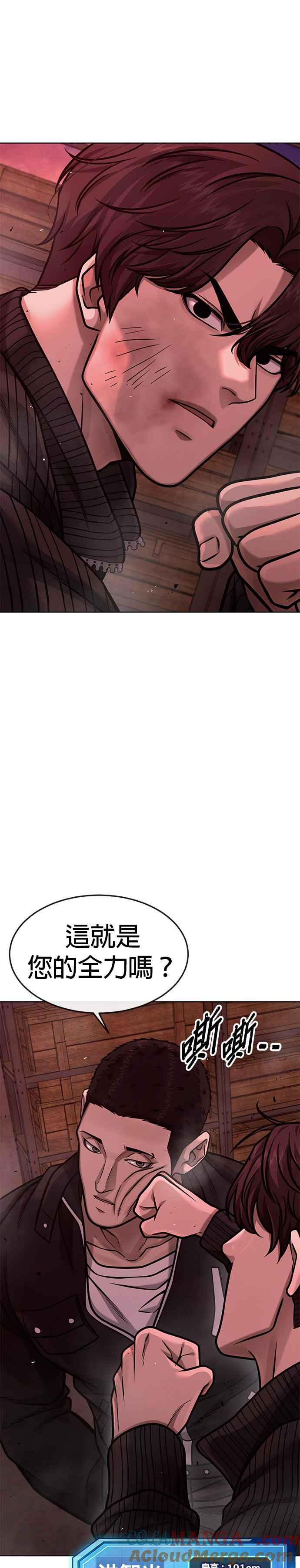 第140话这真的有可能吗？！-任务至上主义-泰俊漫画工作室（第7张）