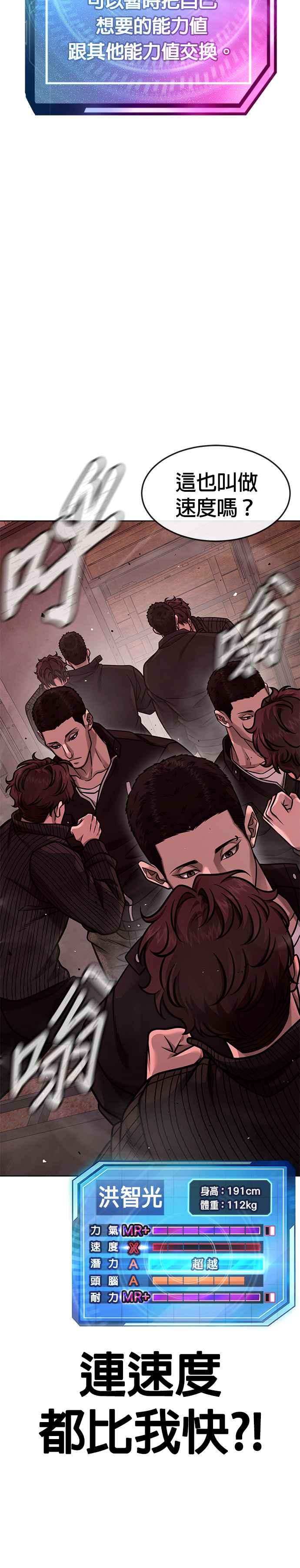 第140话这真的有可能吗？！-任务至上主义-泰俊漫画工作室（第11张）