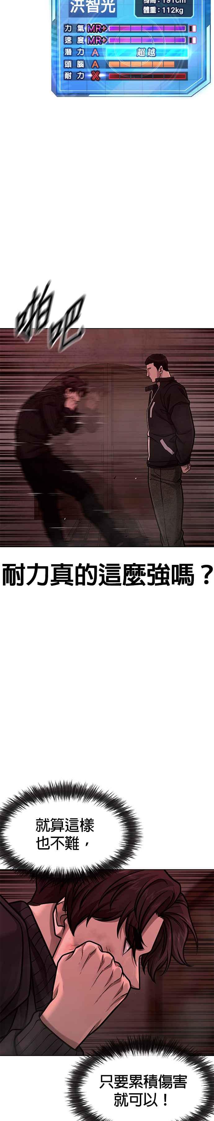 第140话这真的有可能吗？！-任务至上主义-泰俊漫画工作室（第8张）