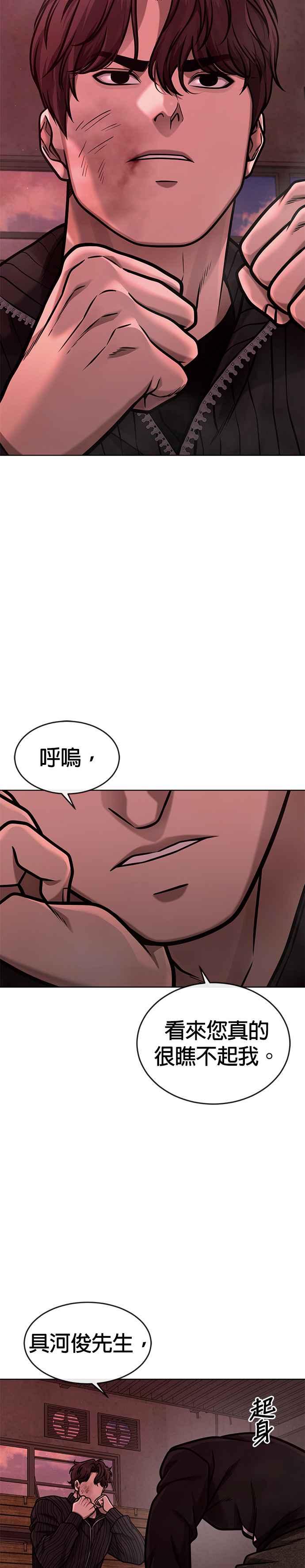 第140话这真的有可能吗？！-任务至上主义-泰俊漫画工作室（第3张）