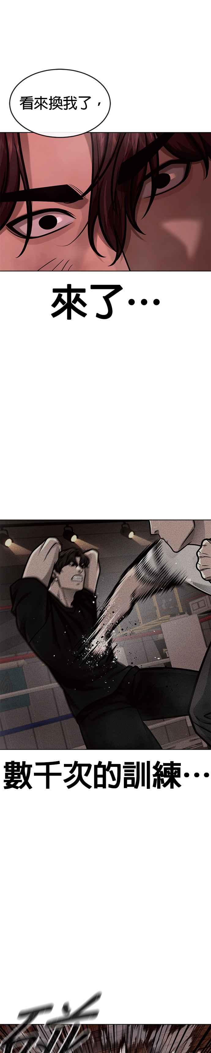 第140话这真的有可能吗？！-任务至上主义-泰俊漫画工作室（第12张）
