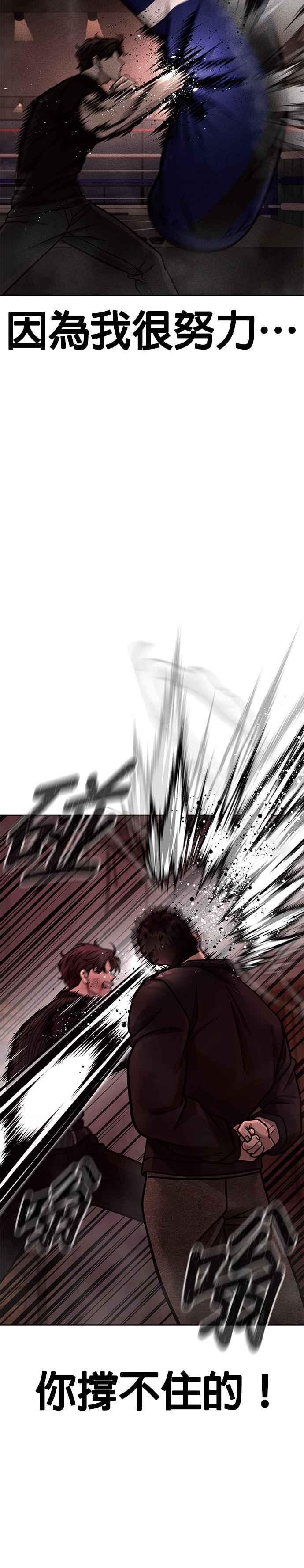 第140话这真的有可能吗？！-任务至上主义-泰俊漫画工作室（第6张）
