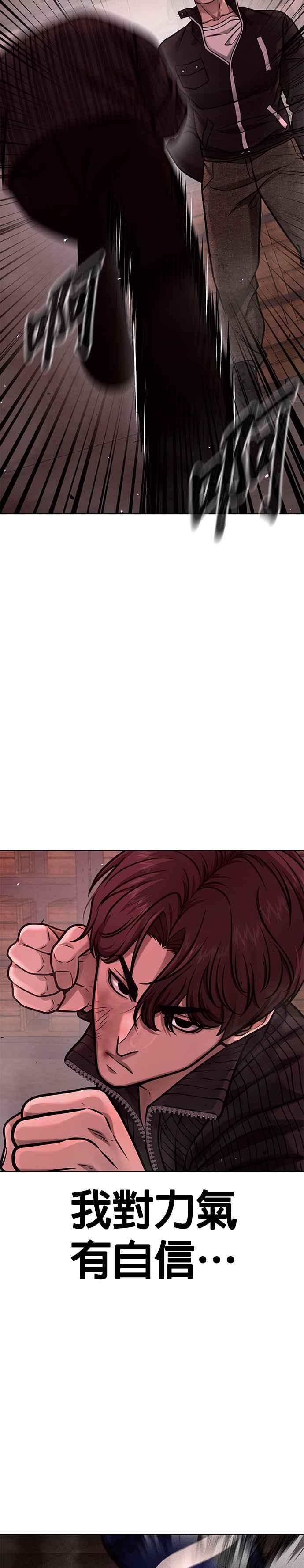 第140话这真的有可能吗？！-任务至上主义-泰俊漫画工作室（第5张）