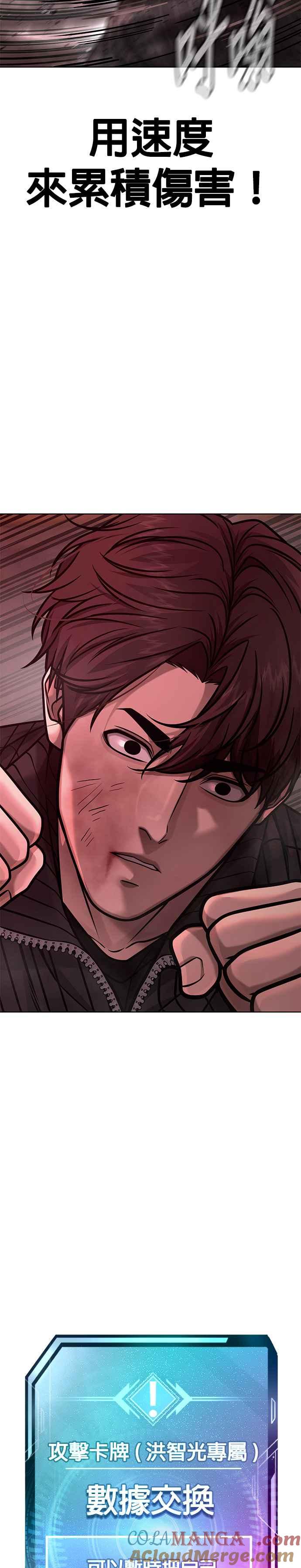 第140话这真的有可能吗？！-任务至上主义-泰俊漫画工作室（第10张）