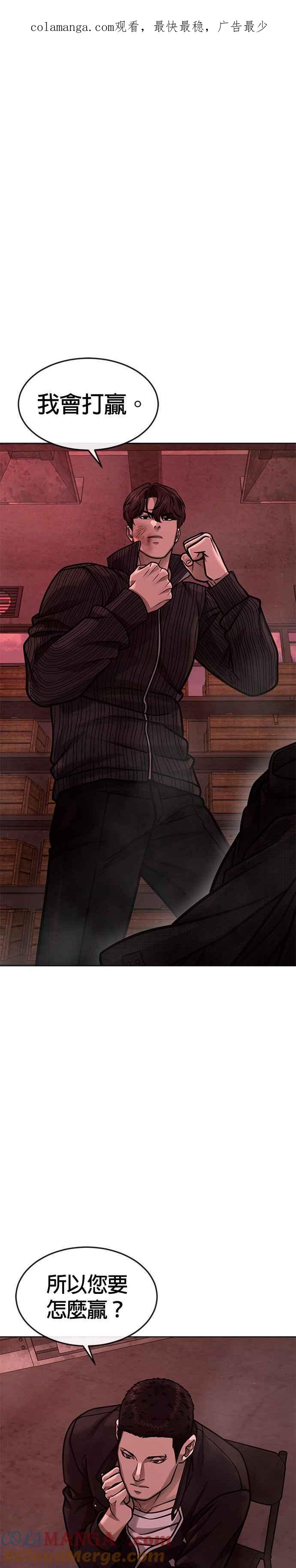 第140话这真的有可能吗？！-任务至上主义-泰俊漫画工作室（第1张）