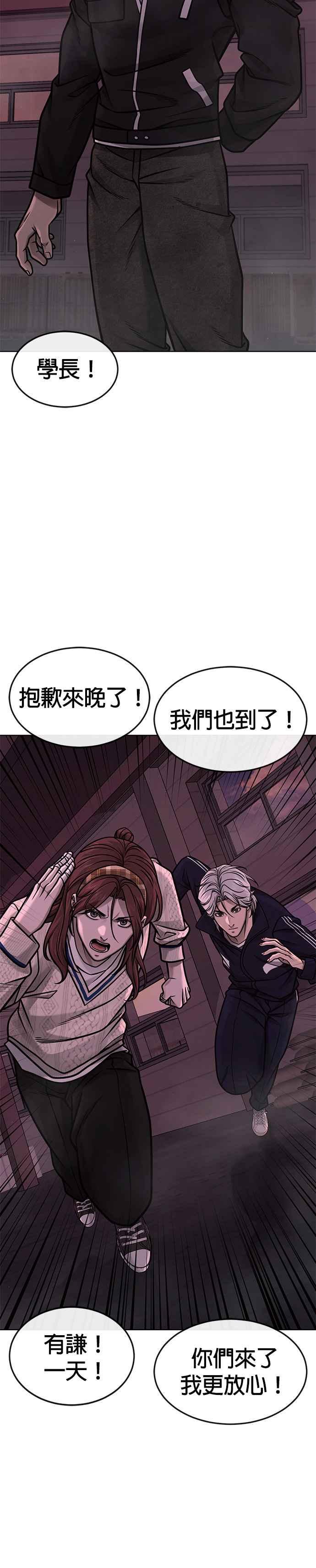 第141话必须要尽快解决赵允！-任务至上主义-泰俊漫画工作室（第6张）