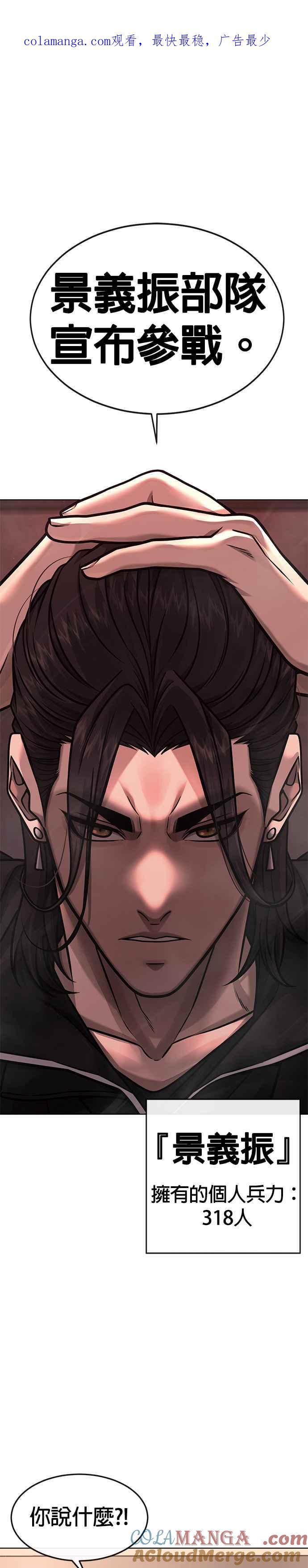 第141话必须要尽快解决赵允！-任务至上主义-泰俊漫画工作室（第1张）