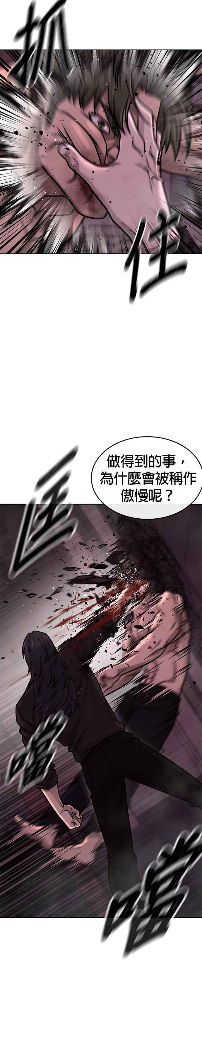 第141话必须要尽快解决赵允！-任务至上主义-泰俊漫画工作室（第11张）