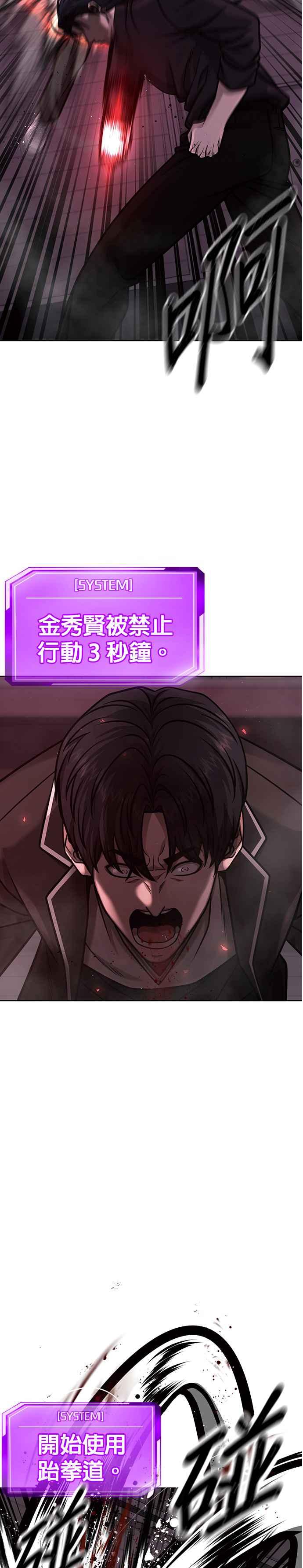 第141话必须要尽快解决赵允！-任务至上主义-泰俊漫画工作室（第14张）
