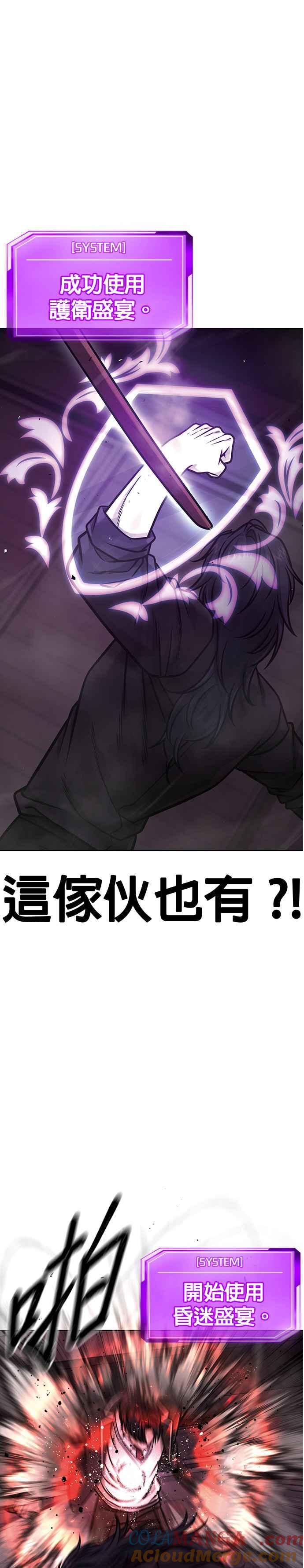 第141话必须要尽快解决赵允！-任务至上主义-泰俊漫画工作室（第13张）