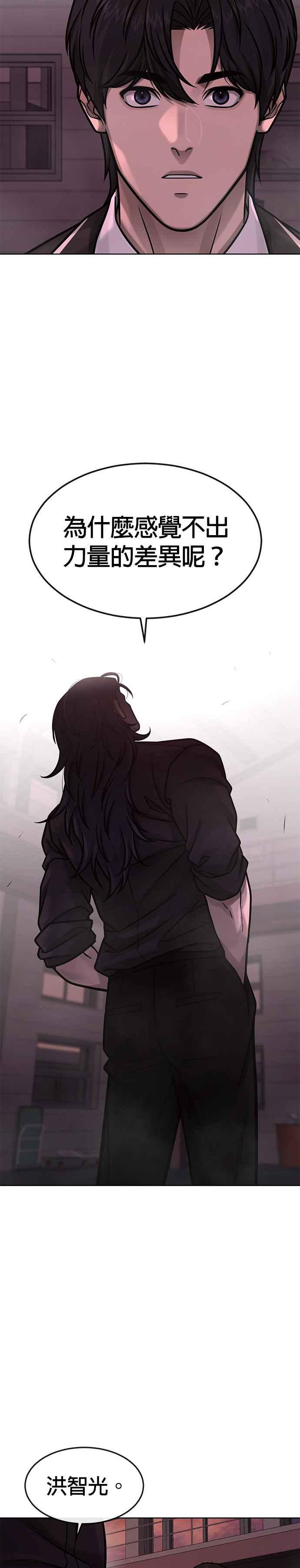 第141话必须要尽快解决赵允！-任务至上主义-泰俊漫画工作室（第8张）