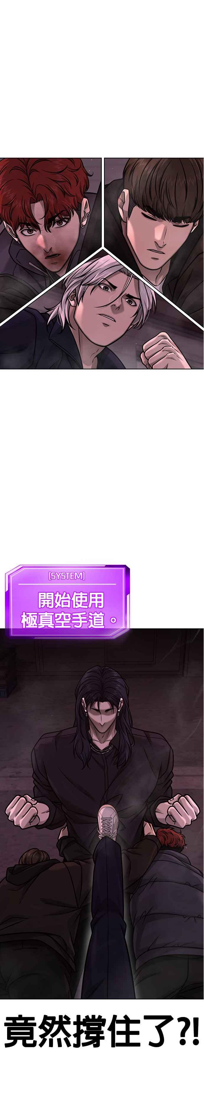 第141话必须要尽快解决赵允！-任务至上主义-泰俊漫画工作室（第18张）