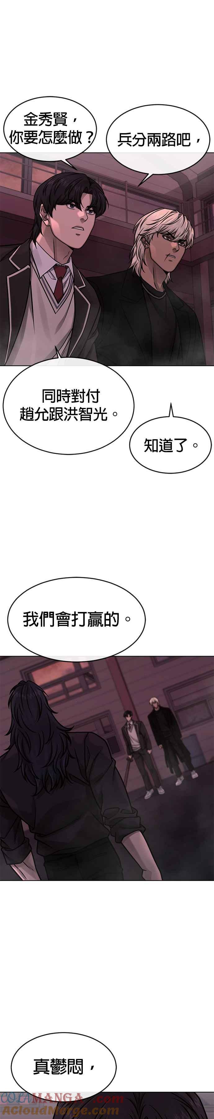 第141话必须要尽快解决赵允！-任务至上主义-泰俊漫画工作室（第7张）