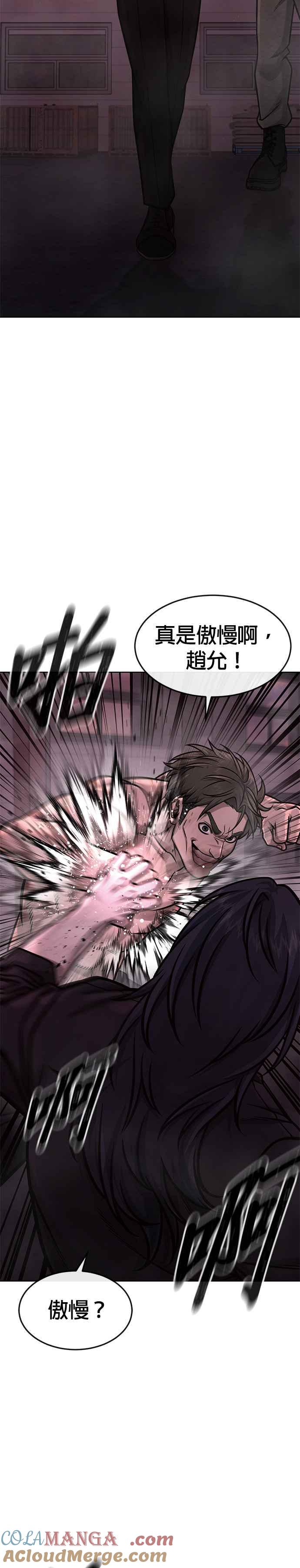 第141话必须要尽快解决赵允！-任务至上主义-泰俊漫画工作室（第10张）