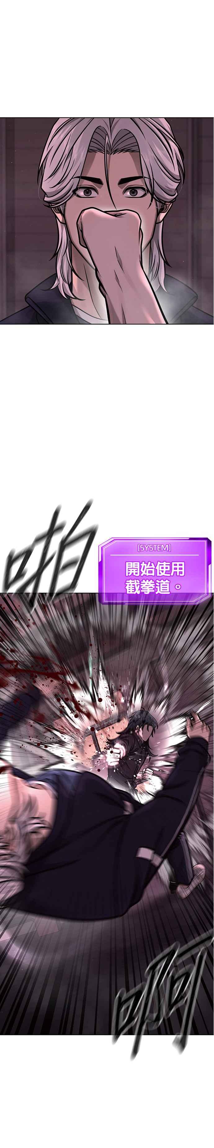 第141话必须要尽快解决赵允！-任务至上主义-泰俊漫画工作室（第21张）