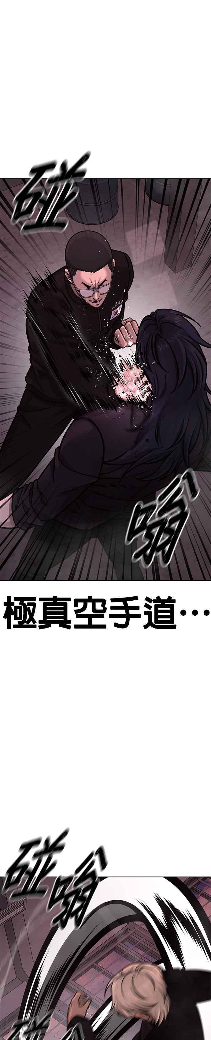 第141话必须要尽快解决赵允！-任务至上主义-泰俊漫画工作室（第23张）