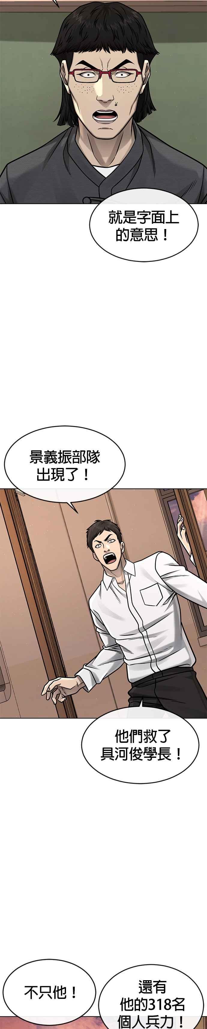 第141话必须要尽快解决赵允！-任务至上主义-泰俊漫画工作室（第2张）