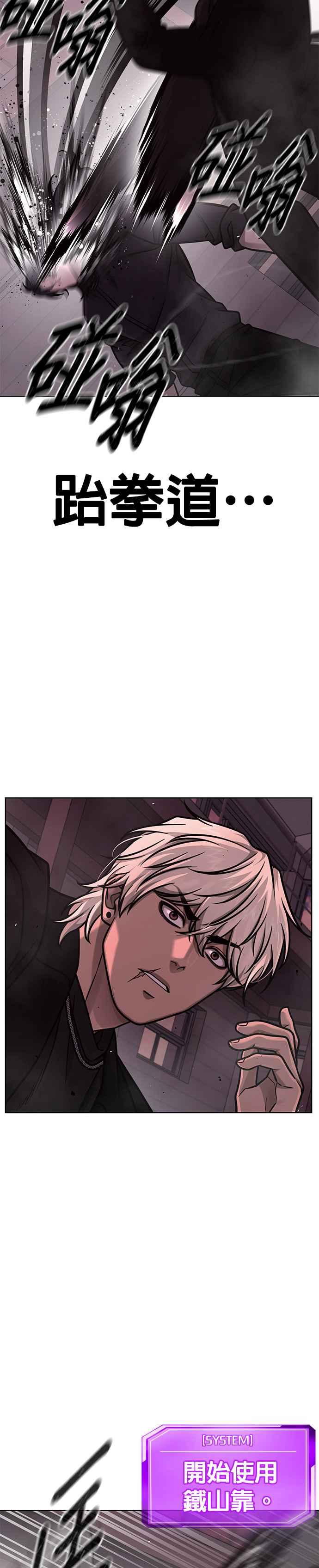 第141话必须要尽快解决赵允！-任务至上主义-泰俊漫画工作室（第24张）