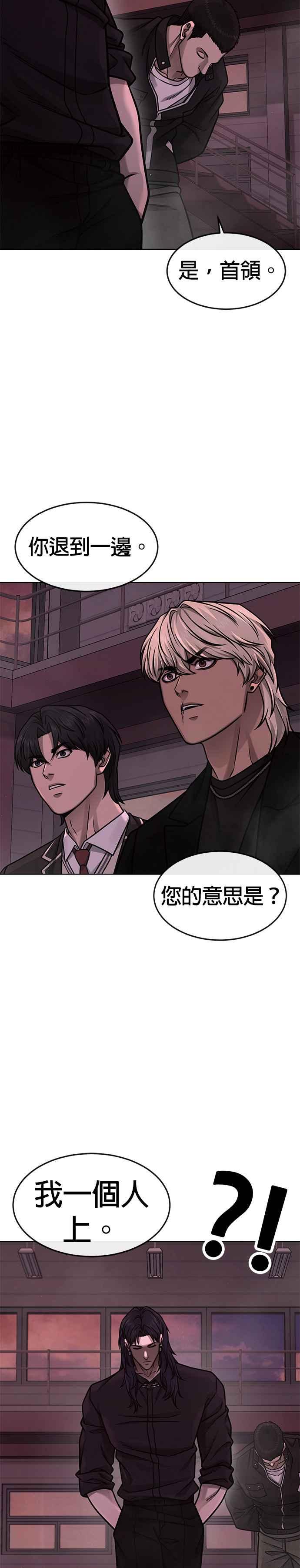 第141话必须要尽快解决赵允！-任务至上主义-泰俊漫画工作室（第9张）