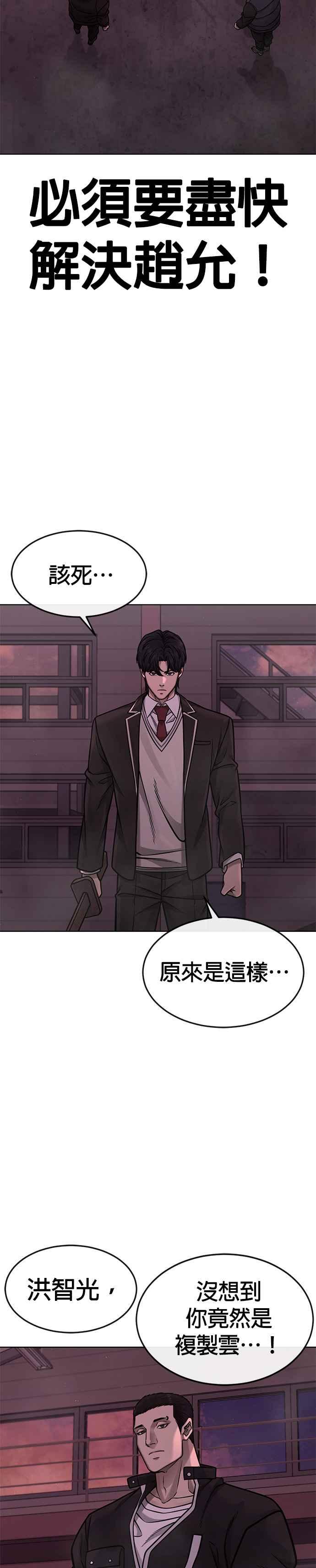 第141话必须要尽快解决赵允！-任务至上主义-泰俊漫画工作室（第5张）