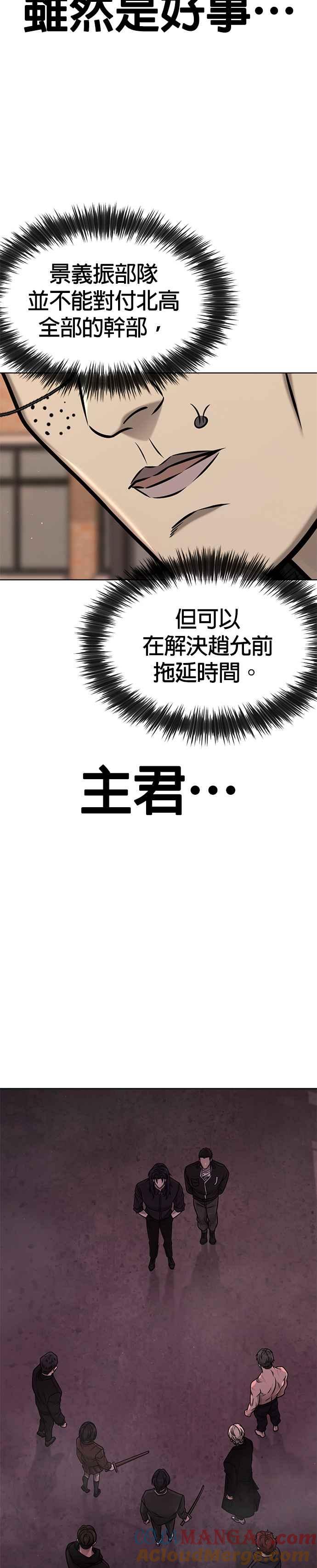 第141话必须要尽快解决赵允！-任务至上主义-泰俊漫画工作室（第4张）