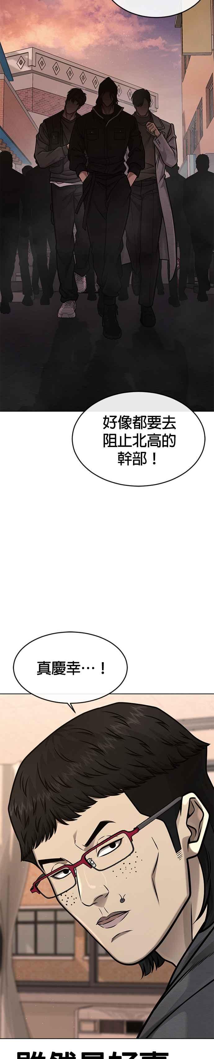 第141话必须要尽快解决赵允！-任务至上主义-泰俊漫画工作室（第3张）