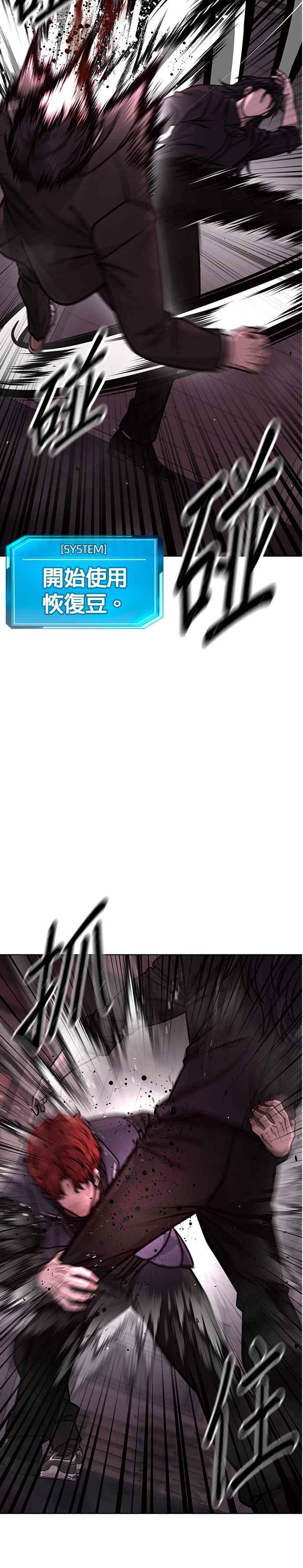 第141话必须要尽快解决赵允！-任务至上主义-泰俊漫画工作室（第15张）