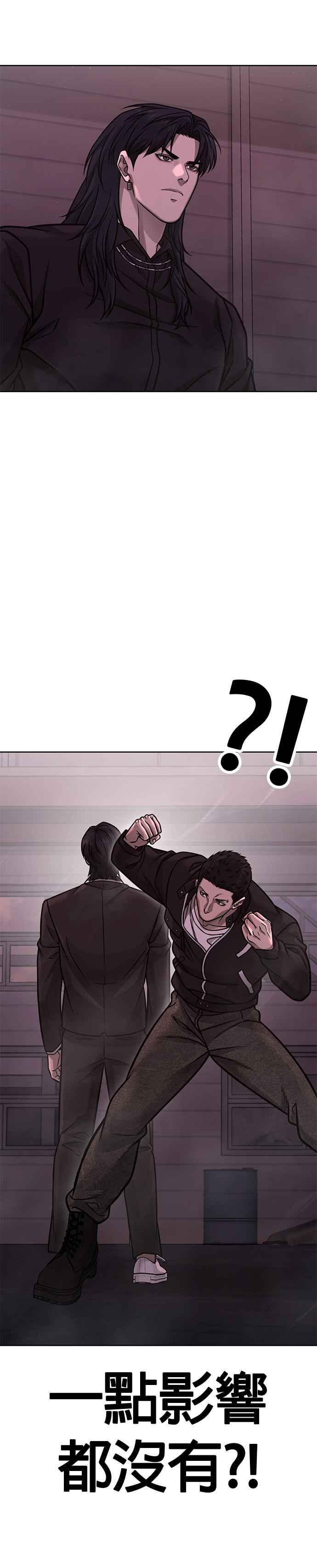 第143话你不好奇吗？-任务至上主义-泰俊漫画工作室（第6张）