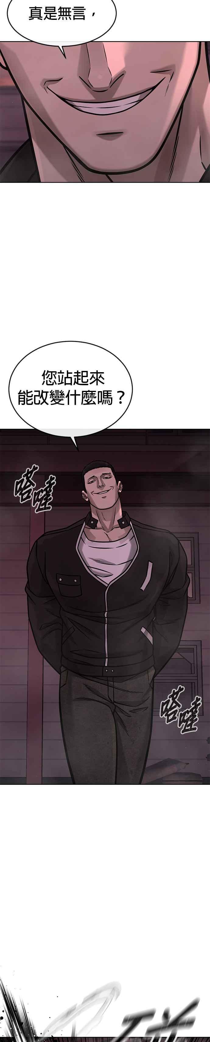 第143话你不好奇吗？-任务至上主义-泰俊漫画工作室（第2张）