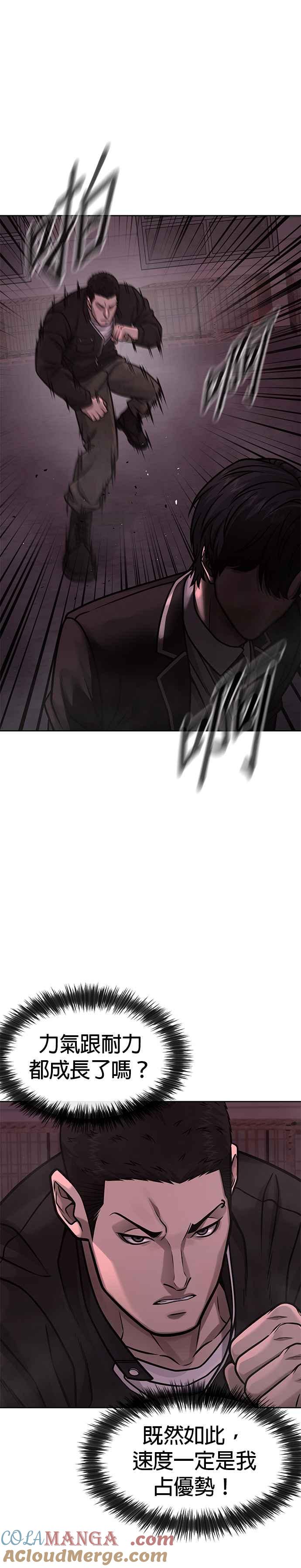 第143话你不好奇吗？-任务至上主义-泰俊漫画工作室（第7张）