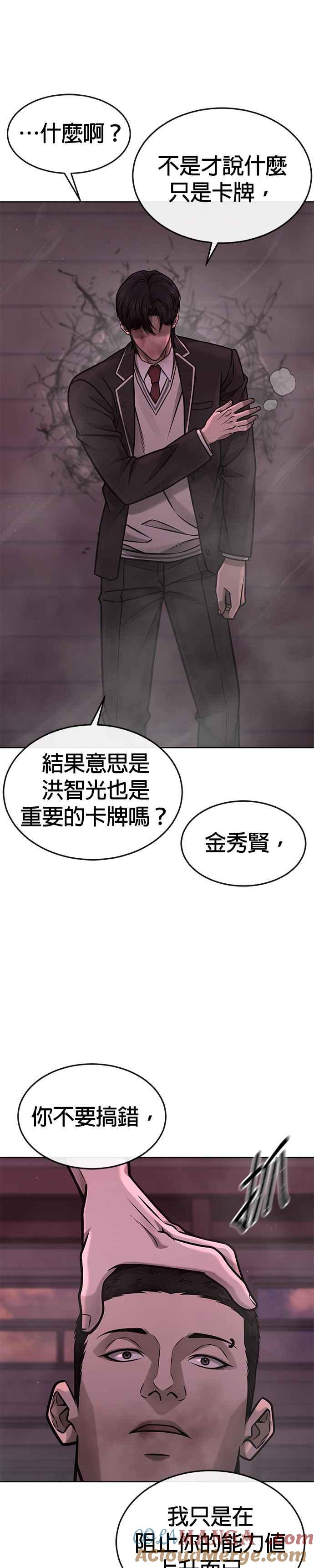 第143话你不好奇吗？-任务至上主义-泰俊漫画工作室（第13张）