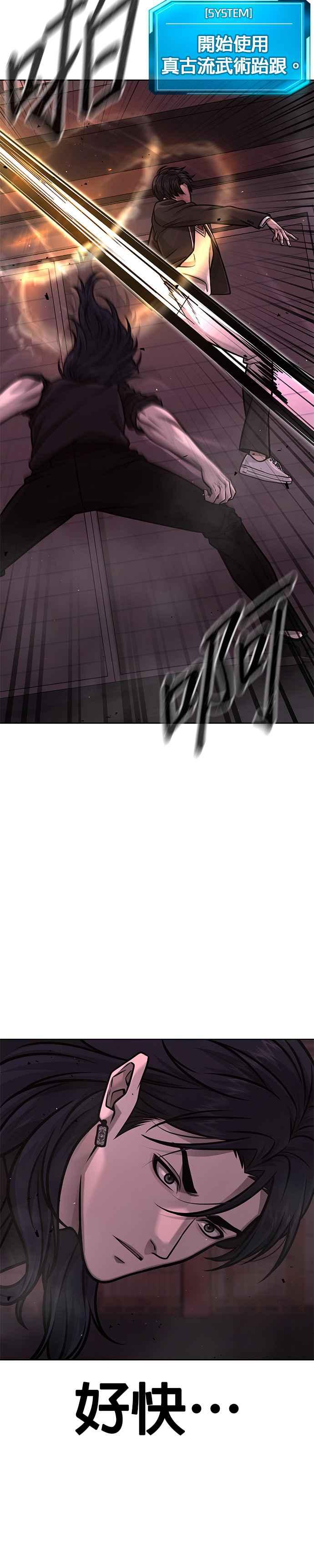 第143话你不好奇吗？-任务至上主义-泰俊漫画工作室（第18张）