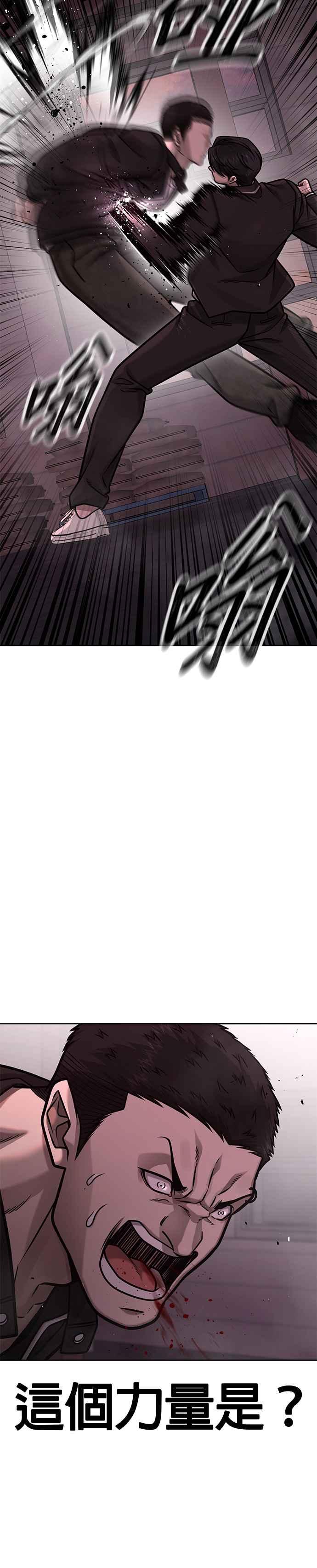 第143话你不好奇吗？-任务至上主义-泰俊漫画工作室（第3张）