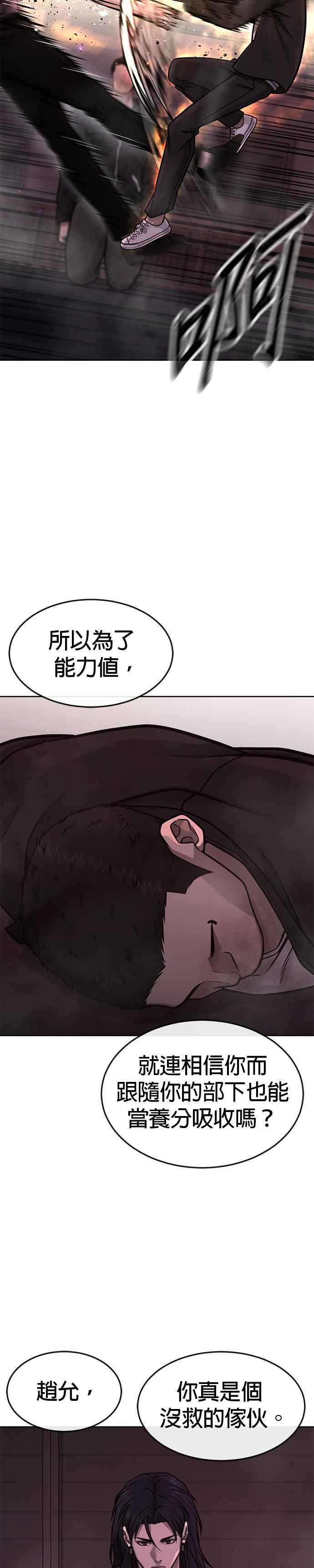 第143话你不好奇吗？-任务至上主义-泰俊漫画工作室（第15张）