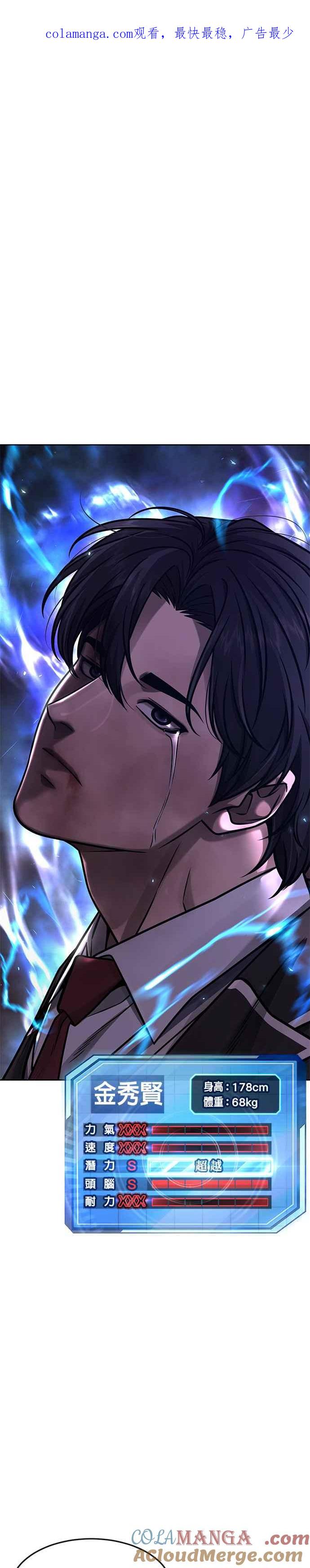 第143话你不好奇吗？-任务至上主义-泰俊漫画工作室（第1张）